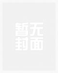 [综英美]转生成为哥谭美貌废物
